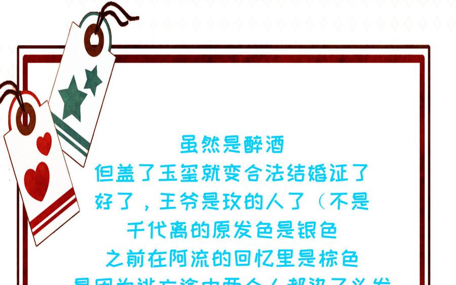 朕的皇后有问题韩漫全集-第71话 娶谁，本王说了算无删减无遮挡章节图片 