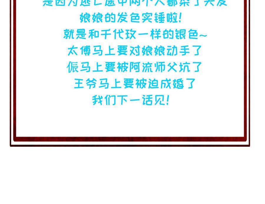 朕的皇后有问题韩漫全集-第71话 娶谁，本王说了算无删减无遮挡章节图片 