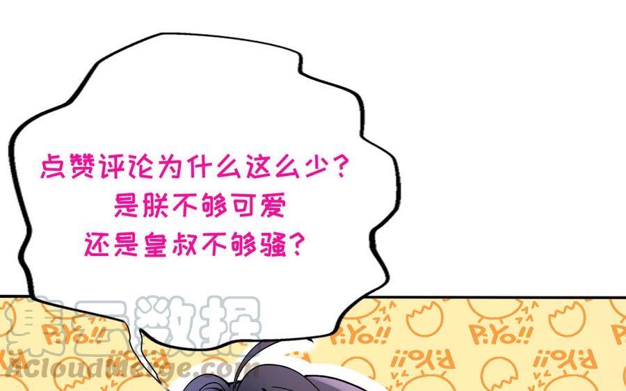 朕的皇后有问题韩漫全集-第71话 娶谁，本王说了算无删减无遮挡章节图片 