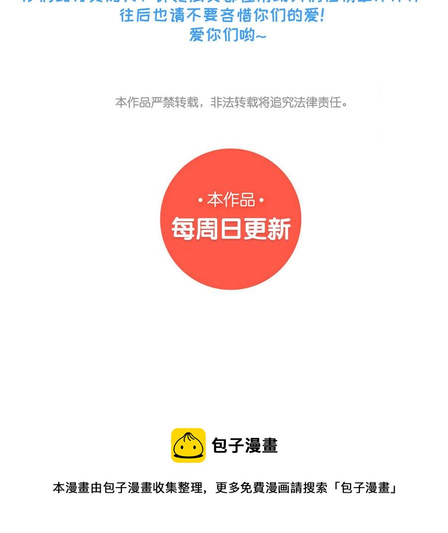 朕的皇后有问题韩漫全集-第71话 娶谁，本王说了算无删减无遮挡章节图片 