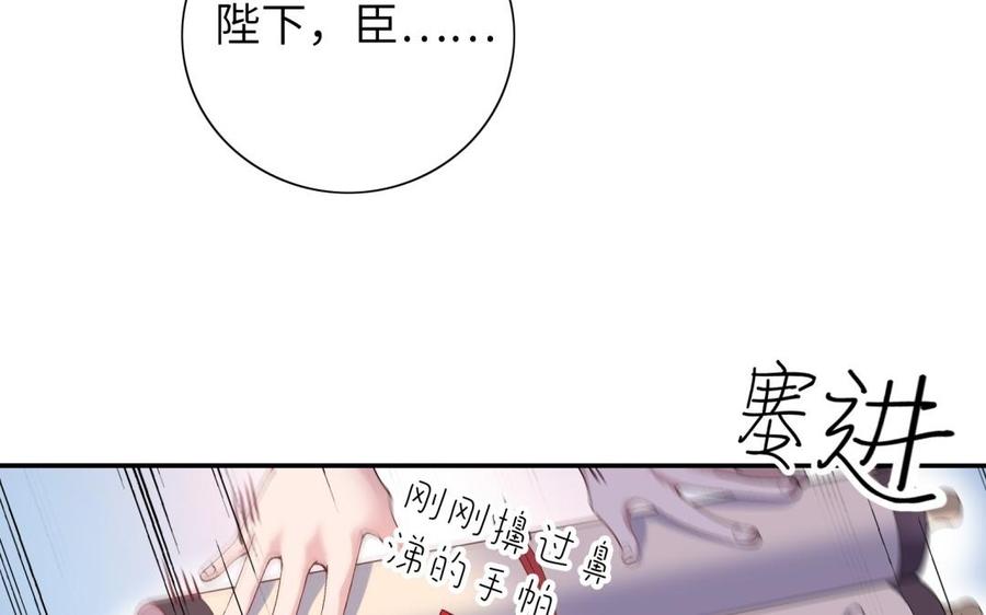 朕的皇后有问题韩漫全集-第71话 娶谁，本王说了算无删减无遮挡章节图片 