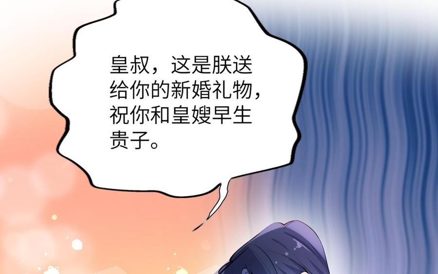 朕的皇后有问题韩漫全集-第71话 娶谁，本王说了算无删减无遮挡章节图片 