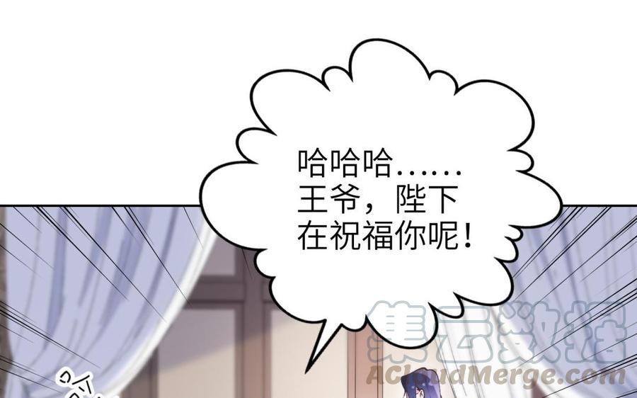 朕的皇后有问题韩漫全集-第71话 娶谁，本王说了算无删减无遮挡章节图片 