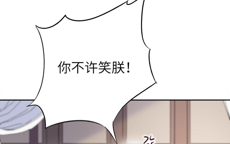 朕的皇后有问题韩漫全集-第71话 娶谁，本王说了算无删减无遮挡章节图片 