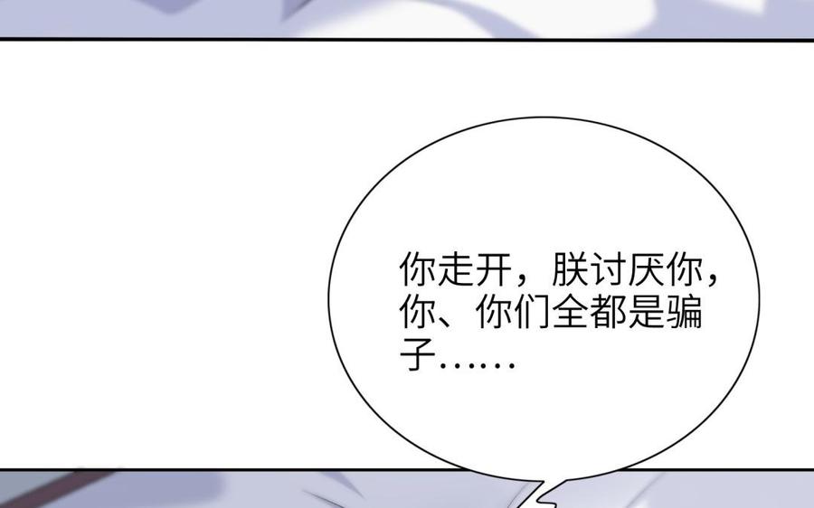 朕的皇后有问题韩漫全集-第71话 娶谁，本王说了算无删减无遮挡章节图片 