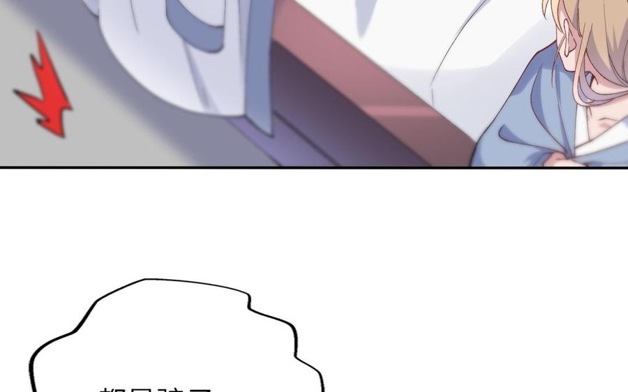 朕的皇后有问题韩漫全集-第71话 娶谁，本王说了算无删减无遮挡章节图片 