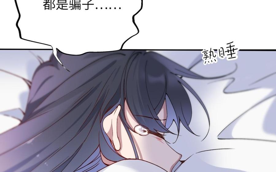 朕的皇后有问题韩漫全集-第71话 娶谁，本王说了算无删减无遮挡章节图片 