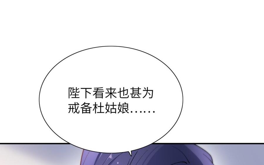 朕的皇后有问题韩漫全集-第71话 娶谁，本王说了算无删减无遮挡章节图片 