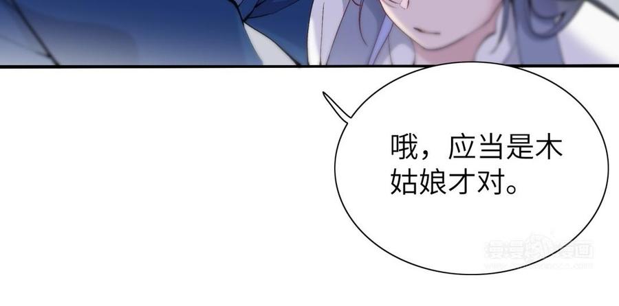 朕的皇后有问题韩漫全集-第71话 娶谁，本王说了算无删减无遮挡章节图片 