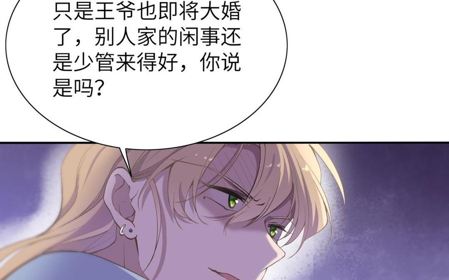 朕的皇后有问题韩漫全集-第71话 娶谁，本王说了算无删减无遮挡章节图片 