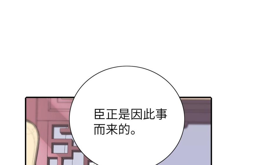 朕的皇后有问题韩漫全集-第71话 娶谁，本王说了算无删减无遮挡章节图片 