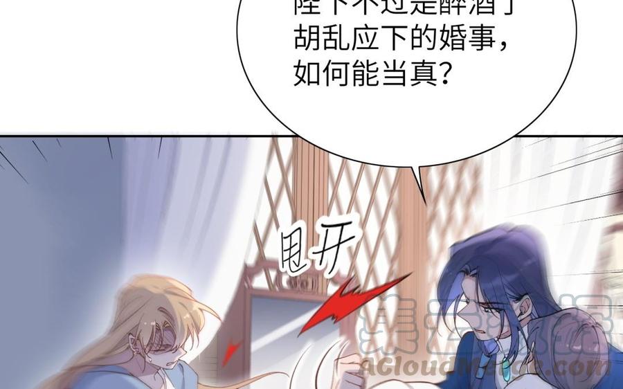 朕的皇后有问题韩漫全集-第71话 娶谁，本王说了算无删减无遮挡章节图片 