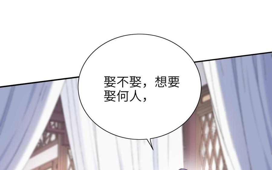 朕的皇后有问题韩漫全集-第71话 娶谁，本王说了算无删减无遮挡章节图片 