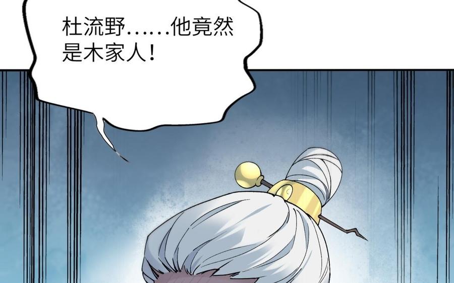 朕的皇后有问题韩漫全集-第71话 娶谁，本王说了算无删减无遮挡章节图片 