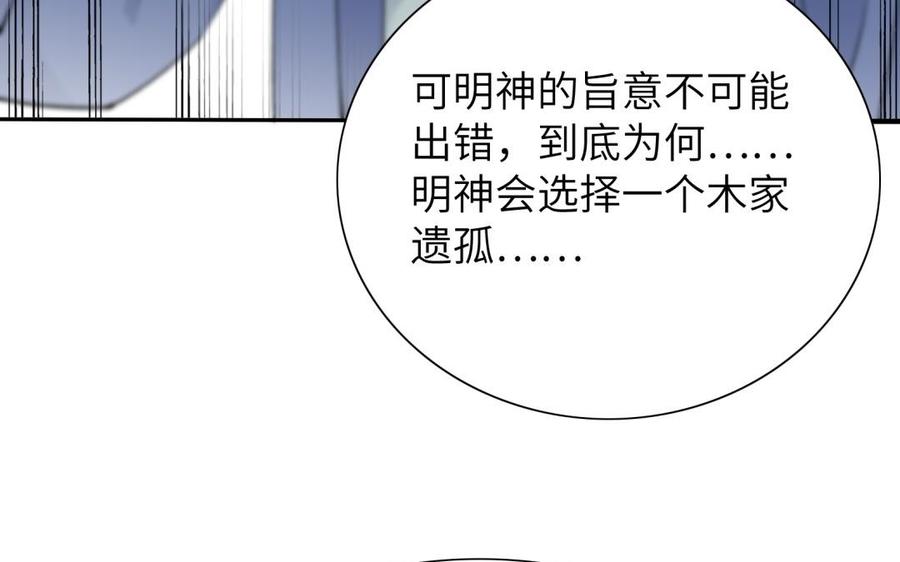 朕的皇后有问题韩漫全集-第71话 娶谁，本王说了算无删减无遮挡章节图片 