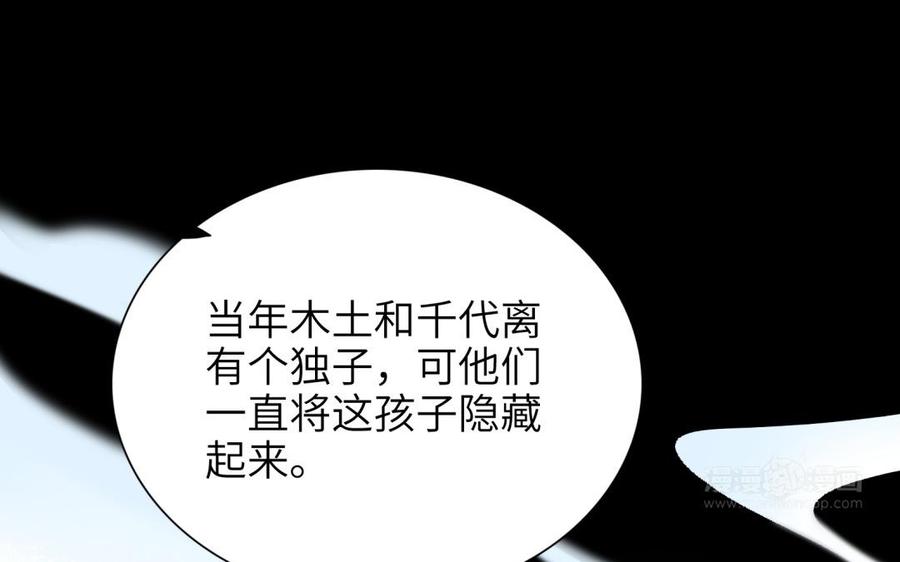 朕的皇后有问题韩漫全集-第71话 娶谁，本王说了算无删减无遮挡章节图片 
