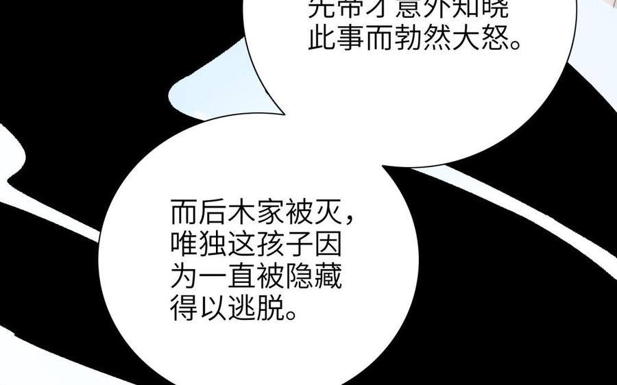 朕的皇后有问题韩漫全集-第71话 娶谁，本王说了算无删减无遮挡章节图片 
