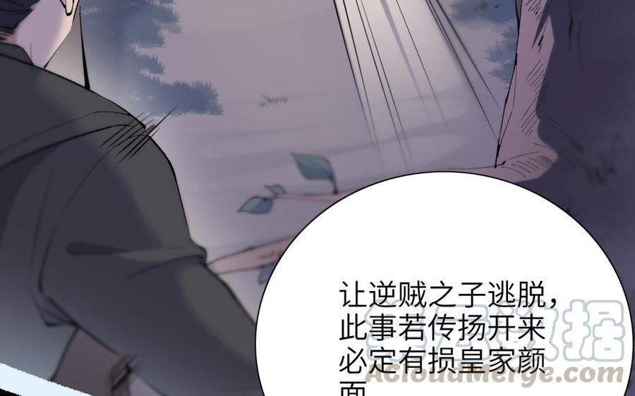 朕的皇后有问题韩漫全集-第71话 娶谁，本王说了算无删减无遮挡章节图片 