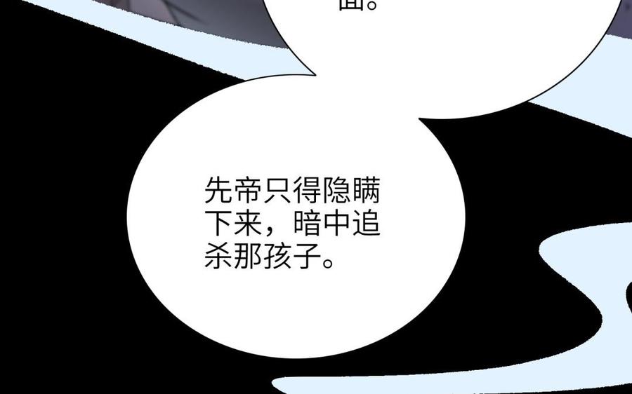 朕的皇后有问题韩漫全集-第71话 娶谁，本王说了算无删减无遮挡章节图片 