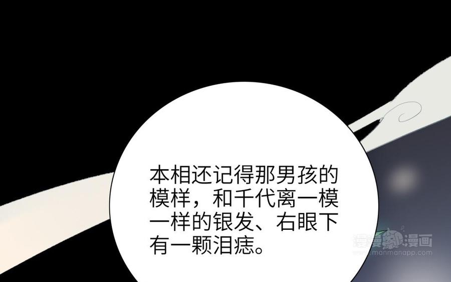 朕的皇后有问题韩漫全集-第71话 娶谁，本王说了算无删减无遮挡章节图片 