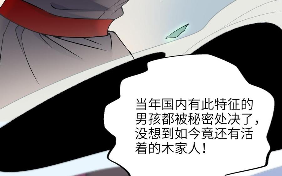 朕的皇后有问题韩漫全集-第71话 娶谁，本王说了算无删减无遮挡章节图片 