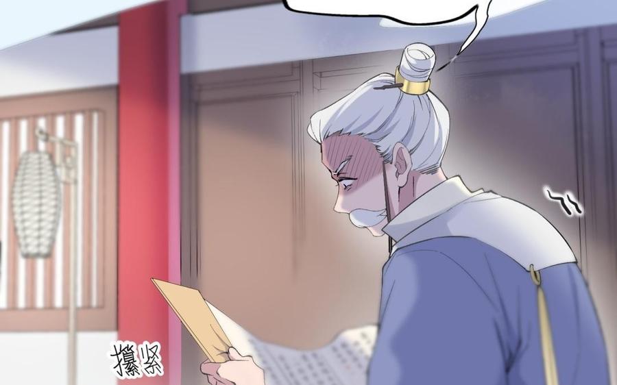 朕的皇后有问题韩漫全集-第71话 娶谁，本王说了算无删减无遮挡章节图片 
