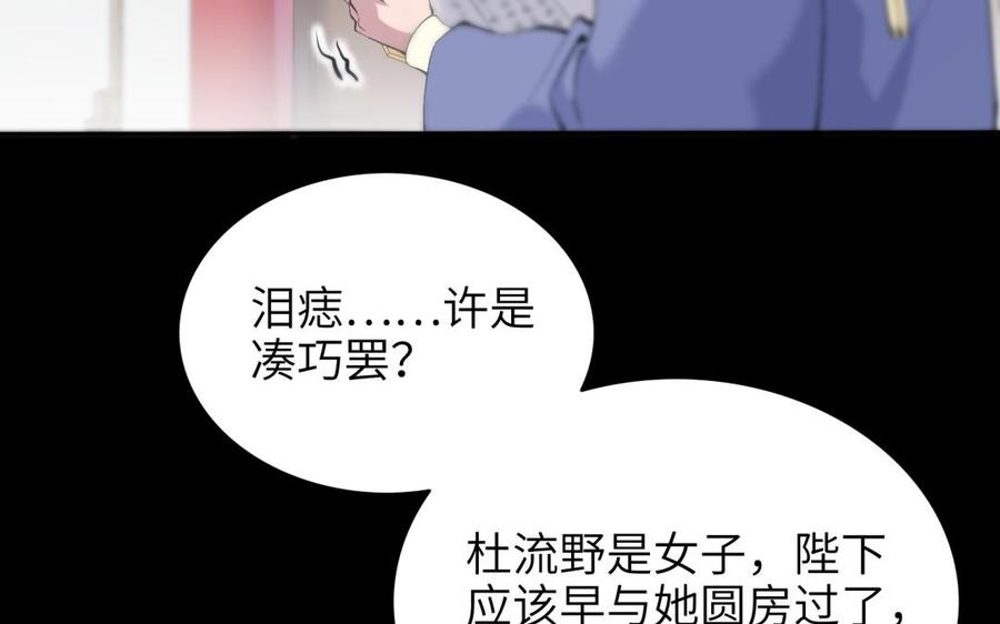 朕的皇后有问题韩漫全集-第71话 娶谁，本王说了算无删减无遮挡章节图片 