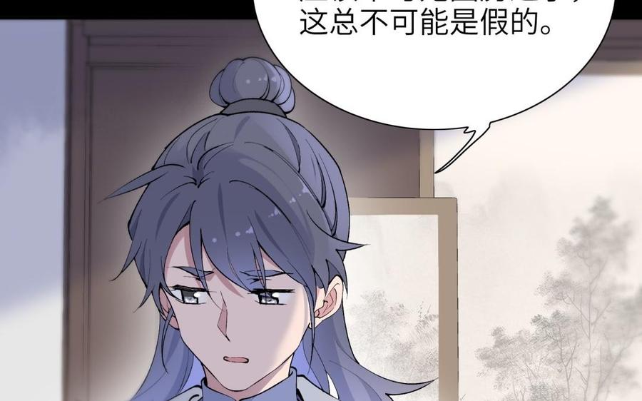 朕的皇后有问题韩漫全集-第71话 娶谁，本王说了算无删减无遮挡章节图片 