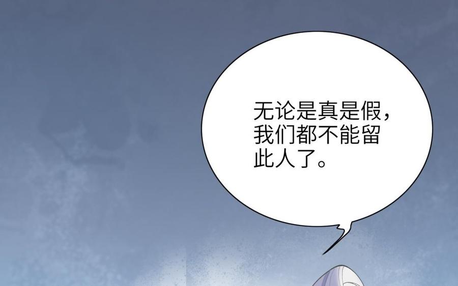 朕的皇后有问题韩漫全集-第71话 娶谁，本王说了算无删减无遮挡章节图片 