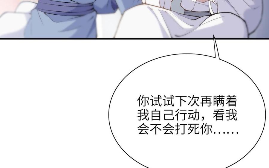 朕的皇后有问题韩漫全集-第72话 你身边有我无删减无遮挡章节图片 