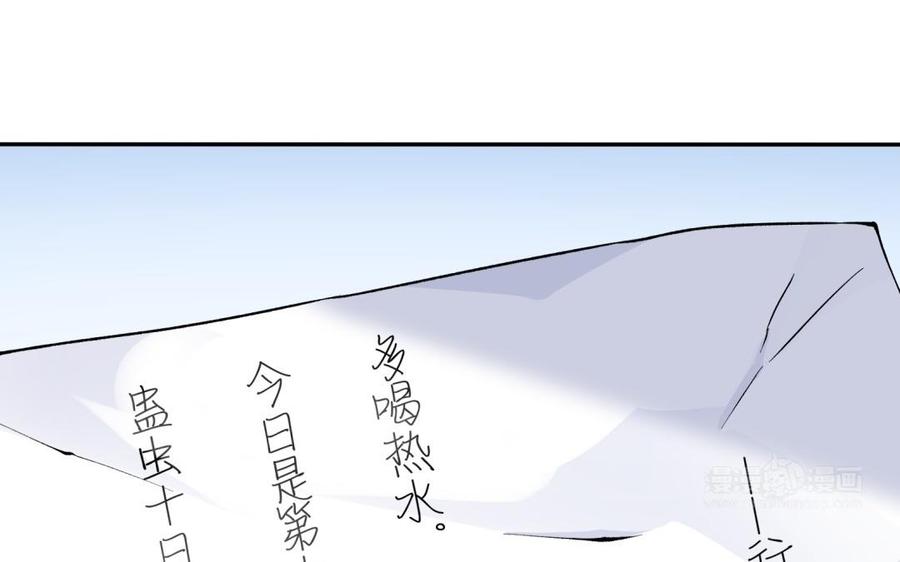 朕的皇后有问题韩漫全集-第72话 你身边有我无删减无遮挡章节图片 