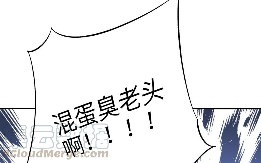 朕的皇后有问题韩漫全集-第72话 你身边有我无删减无遮挡章节图片 
