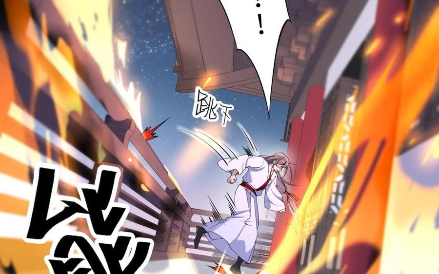 朕的皇后有问题韩漫全集-第72话 你身边有我无删减无遮挡章节图片 