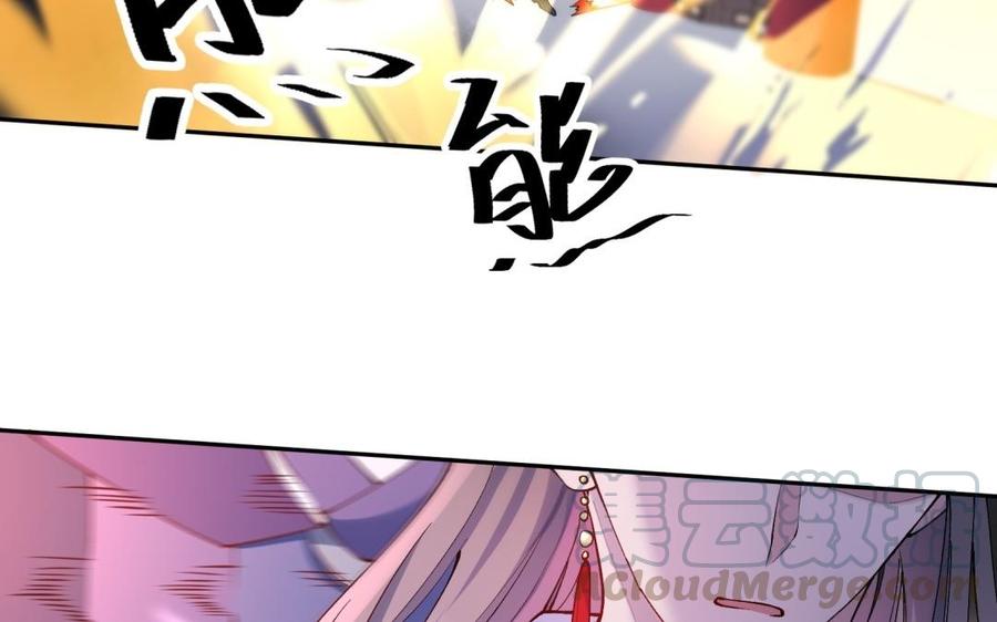 朕的皇后有问题韩漫全集-第72话 你身边有我无删减无遮挡章节图片 