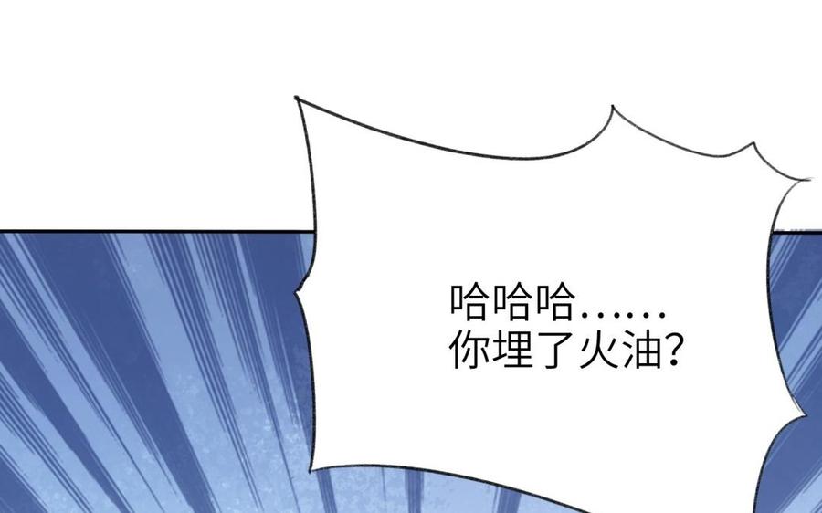 朕的皇后有问题韩漫全集-第72话 你身边有我无删减无遮挡章节图片 