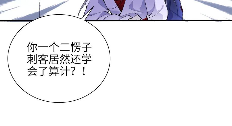朕的皇后有问题韩漫全集-第72话 你身边有我无删减无遮挡章节图片 