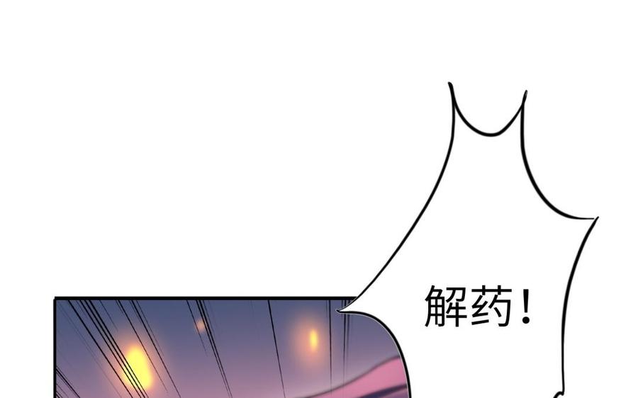 朕的皇后有问题韩漫全集-第72话 你身边有我无删减无遮挡章节图片 