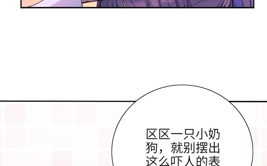 朕的皇后有问题韩漫全集-第72话 你身边有我无删减无遮挡章节图片 