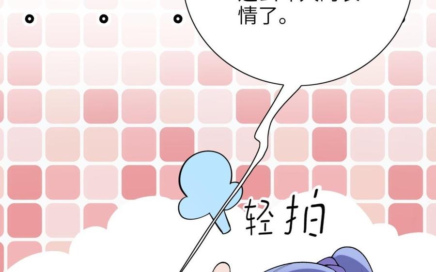 朕的皇后有问题韩漫全集-第72话 你身边有我无删减无遮挡章节图片 