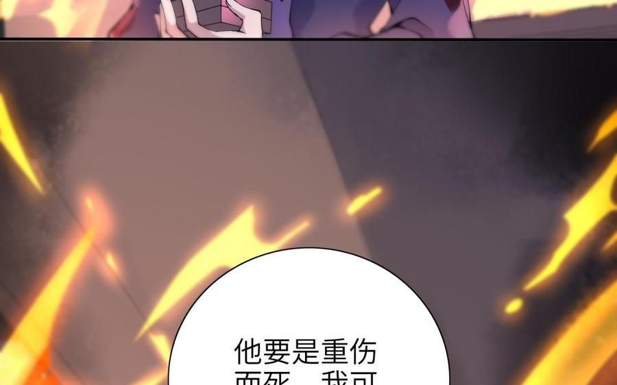 朕的皇后有问题韩漫全集-第72话 你身边有我无删减无遮挡章节图片 