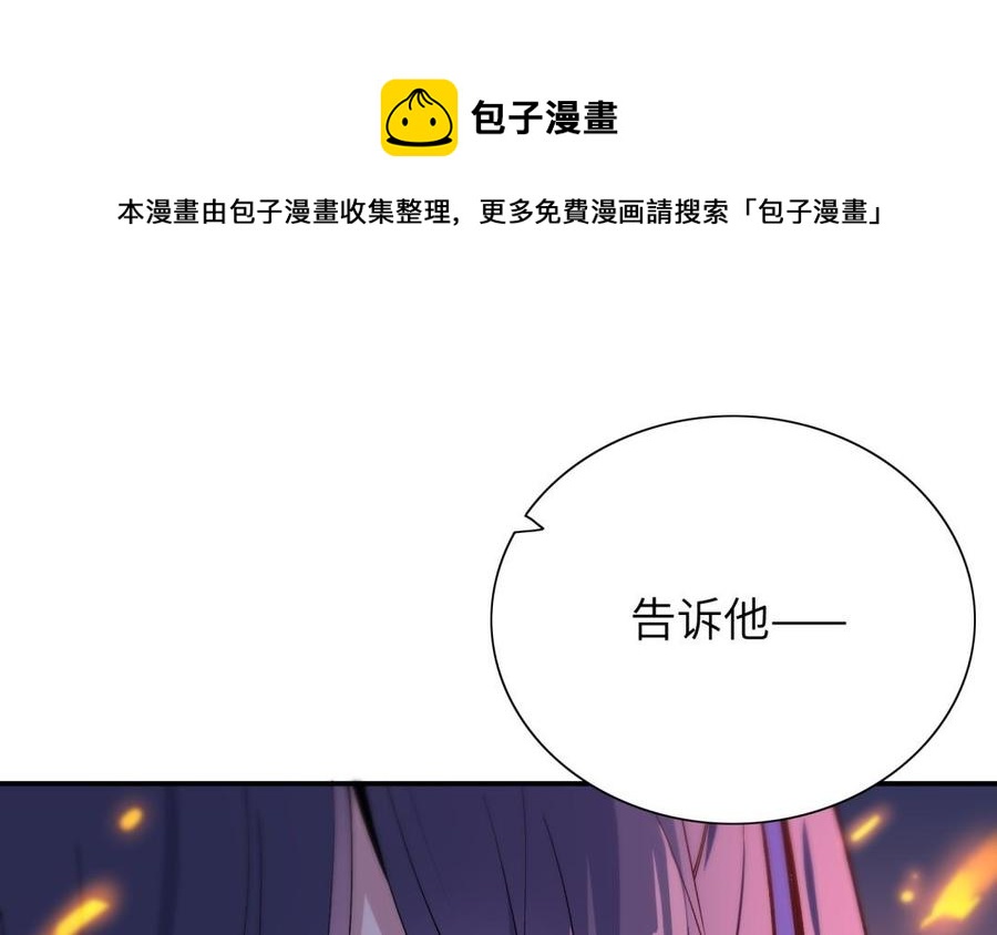 朕的皇后有问题韩漫全集-第72话 你身边有我无删减无遮挡章节图片 