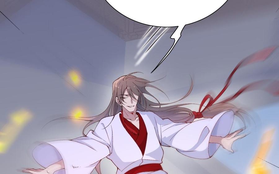朕的皇后有问题韩漫全集-第72话 你身边有我无删减无遮挡章节图片 