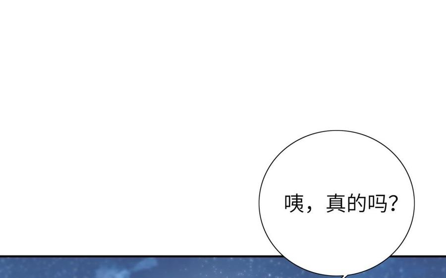 朕的皇后有问题韩漫全集-第72话 你身边有我无删减无遮挡章节图片 