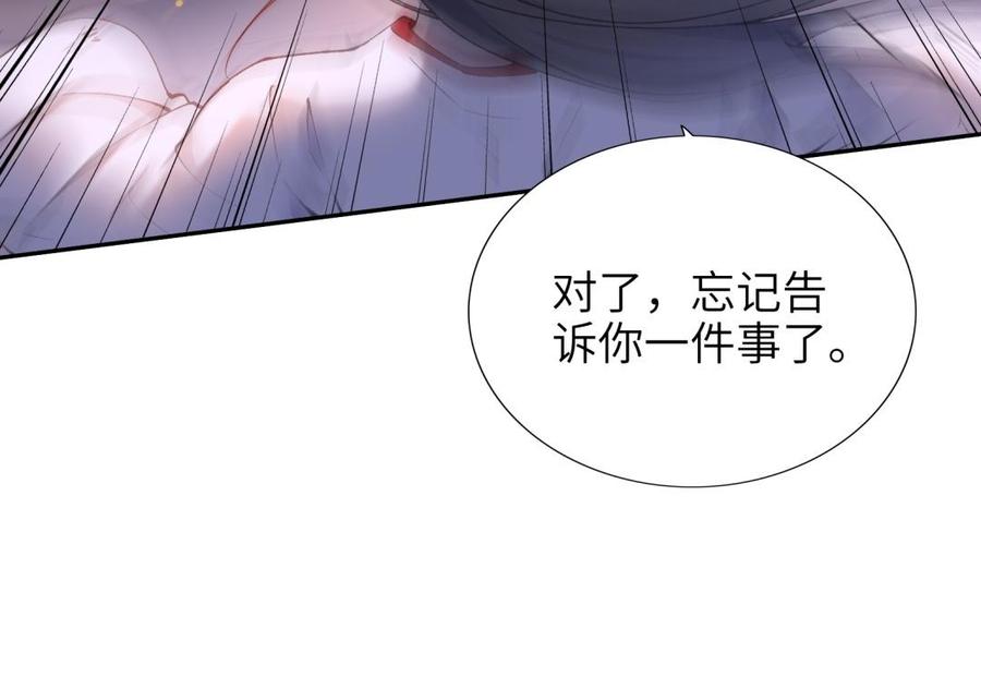 朕的皇后有问题韩漫全集-第72话 你身边有我无删减无遮挡章节图片 