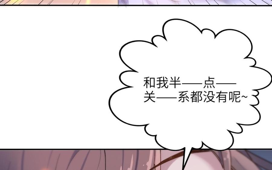 朕的皇后有问题韩漫全集-第72话 你身边有我无删减无遮挡章节图片 