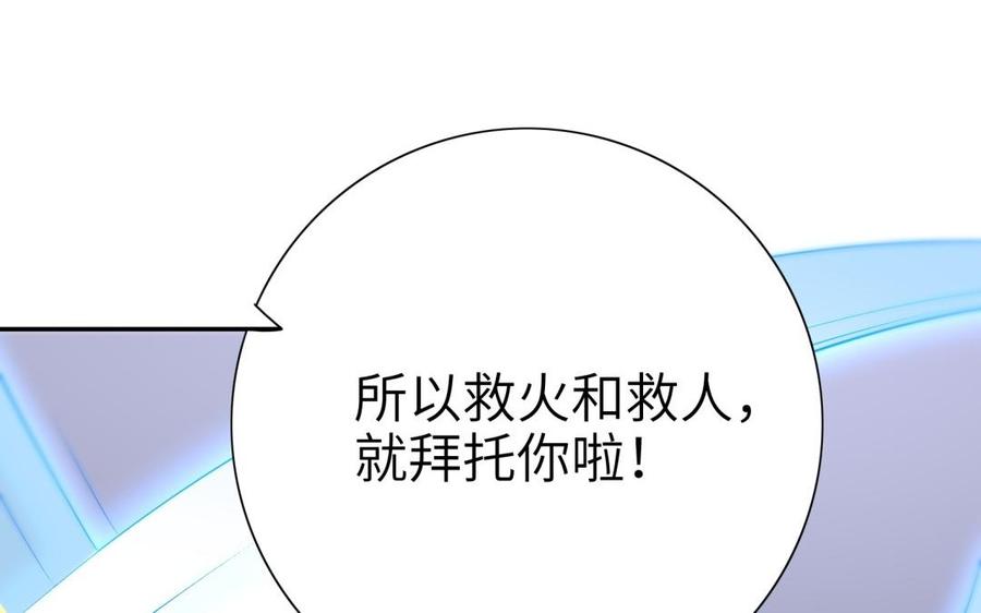 朕的皇后有问题韩漫全集-第72话 你身边有我无删减无遮挡章节图片 