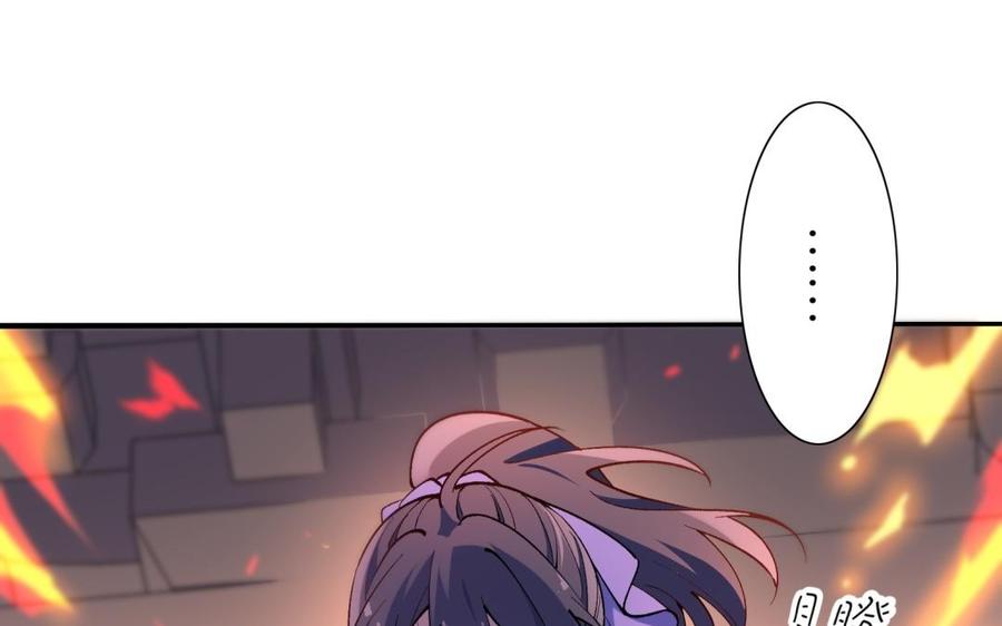 朕的皇后有问题韩漫全集-第72话 你身边有我无删减无遮挡章节图片 