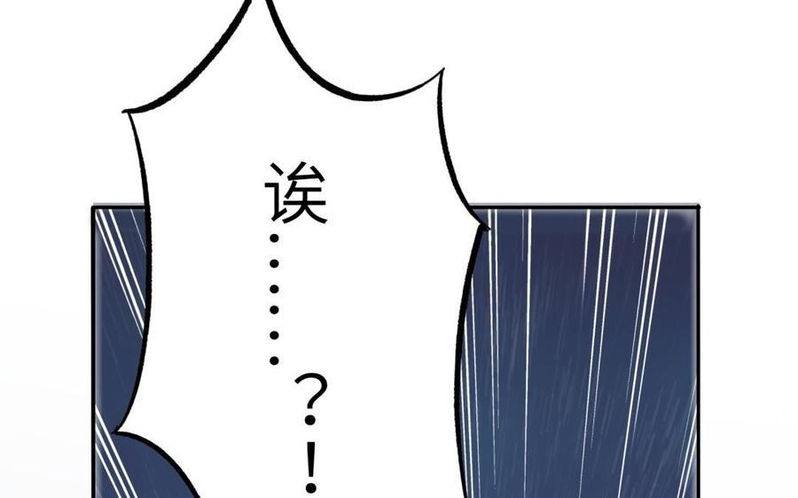 朕的皇后有问题韩漫全集-第72话 你身边有我无删减无遮挡章节图片 