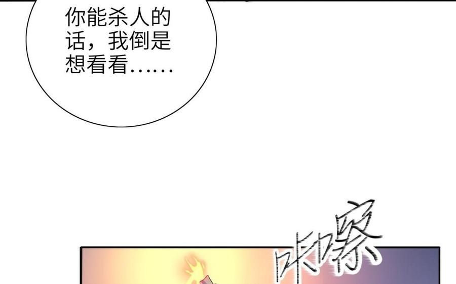朕的皇后有问题韩漫全集-第72话 你身边有我无删减无遮挡章节图片 