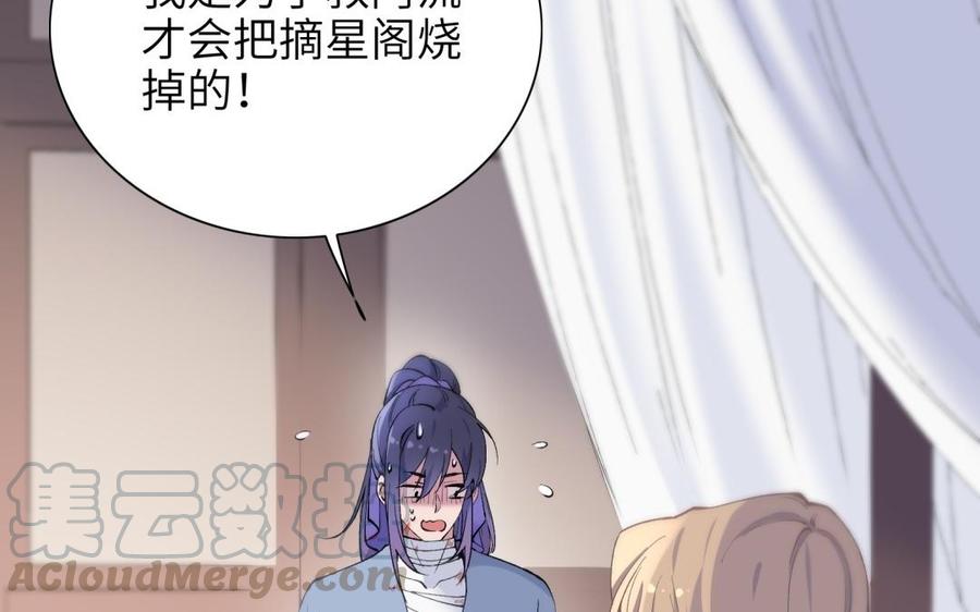 朕的皇后有问题韩漫全集-第72话 你身边有我无删减无遮挡章节图片 